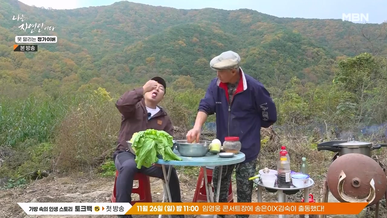 나는 자연인이다.E580.231116p-NEXT.mp4_20231116_202512.968.jpg