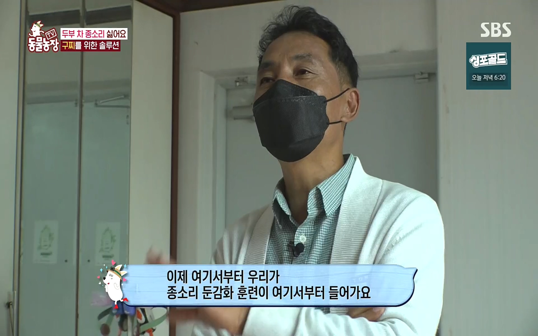 TV 동물농장.E1089.221002p.H264-F1RST.mp4_20221002_181944.764.jpg
