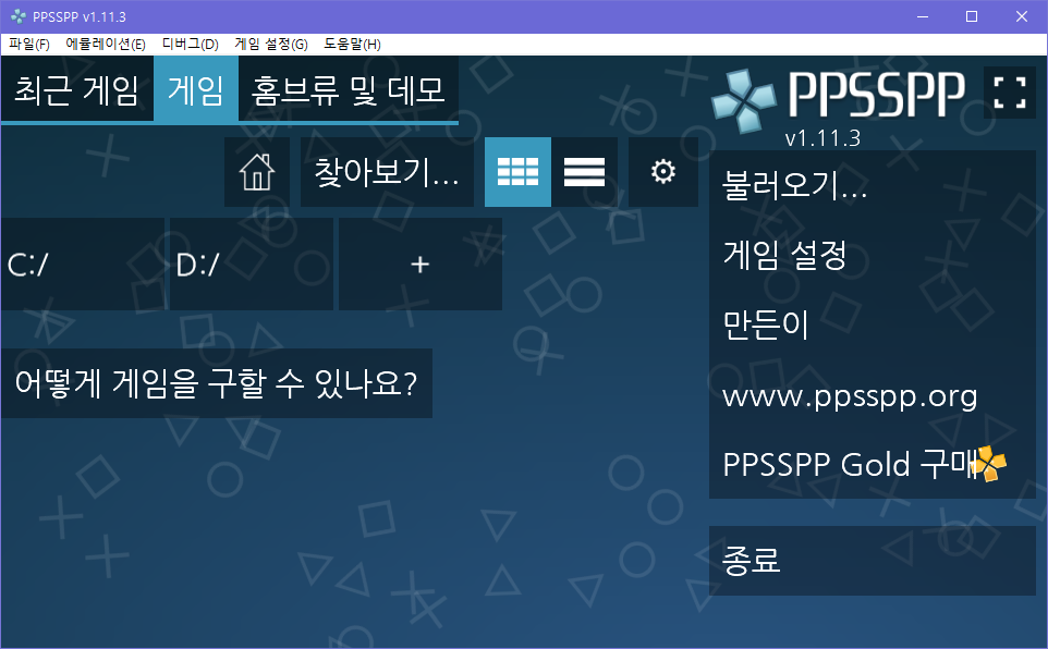PPSSPP 실행 화면