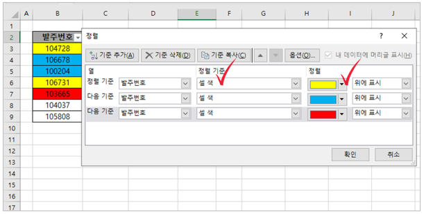 정렬 메뉴