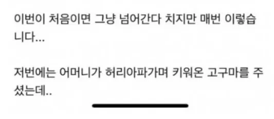 어머니가 싸다주신 음식을 개밥으로 준 와이프ㄷㄷㄷ 10