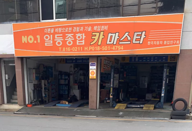 일등카마스타 이미지