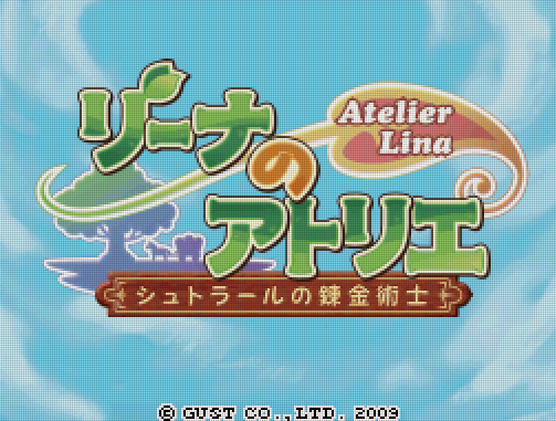  거스트 - 리나의 아틀리에 슈트랄의 연금술사 (リーナのアトリエ 〜シュトラールの錬金術士〜 - Lina no Atelier Strahl no Renkinjutsushi) NDS - SRPG (연금술 시뮬레이션 RPG)