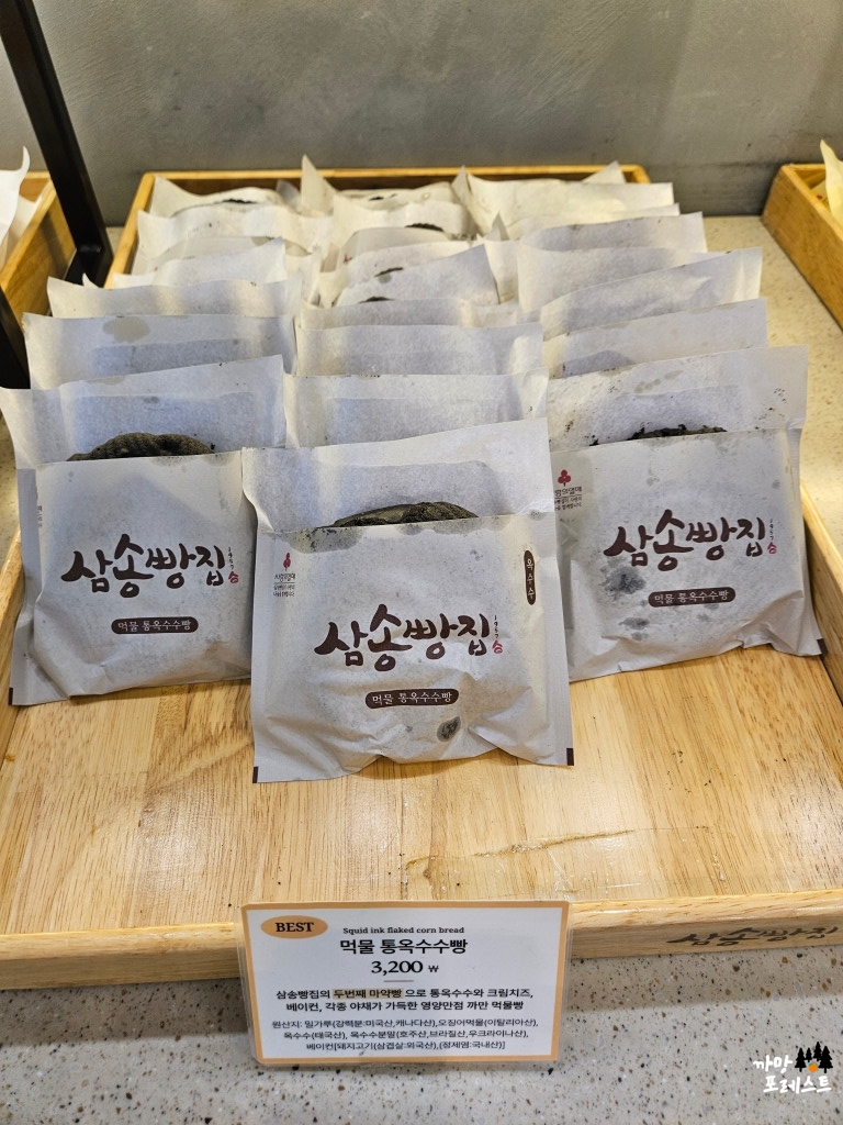 삼송빵집 동대구역점 빵