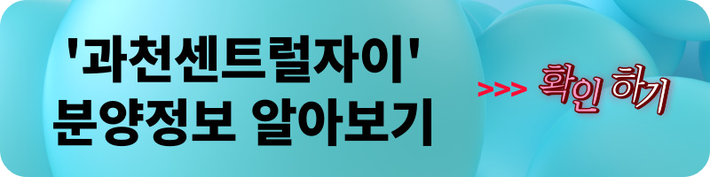 개과천선의 분양 뉴스-&#39;수원성 중흥 S-클래스&#39; 2월 분양 예정 (분양정보)