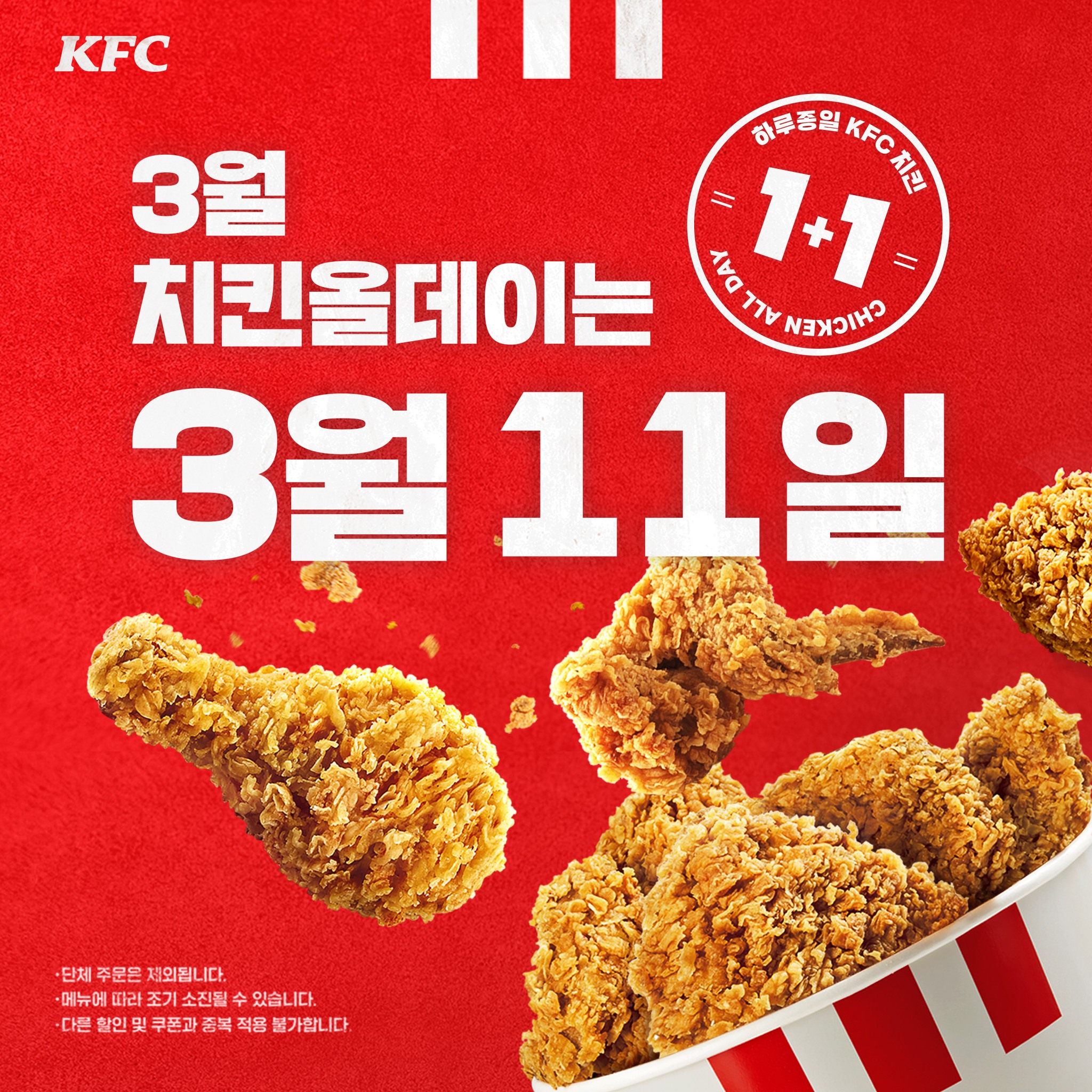 거기치킨 이미지