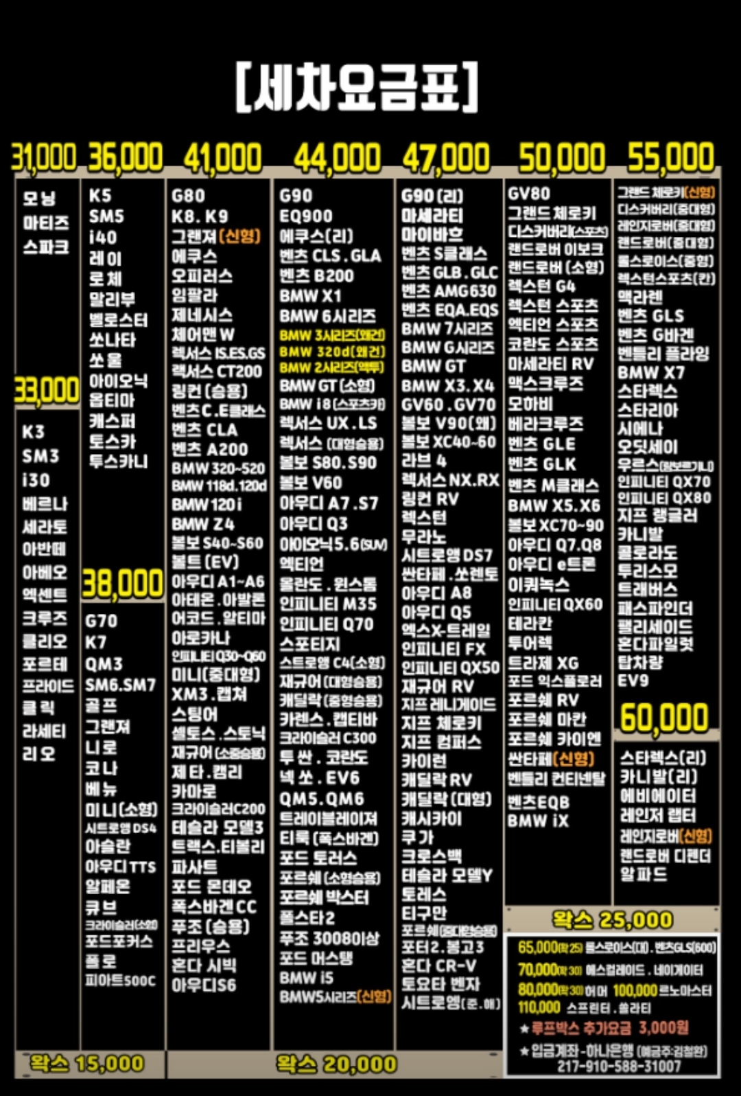 경동자동차공업사 이미지