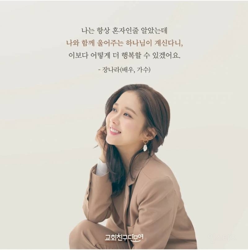  크리스찬 기독교 예수님 믿는 연예인 간증 모음