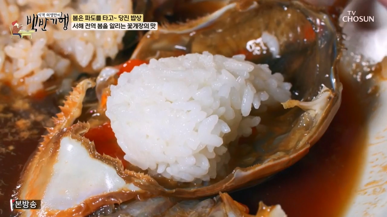 식객 허영만의 백반기행.E239.240318p-NEXT.mp4_20240318_201314.811.jpg