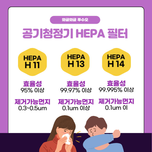 공기청정기필터