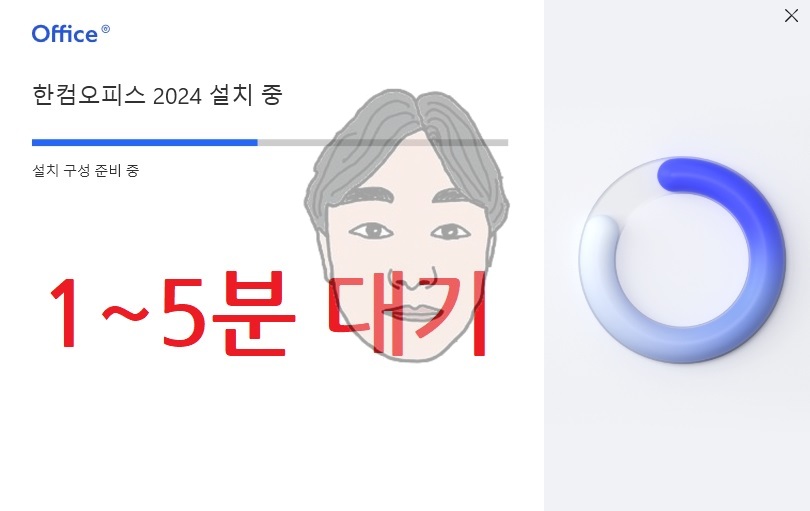 한컴오피스 2024 무료 다운로드