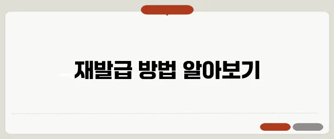 차량등록증 재발급 초간단 신청법