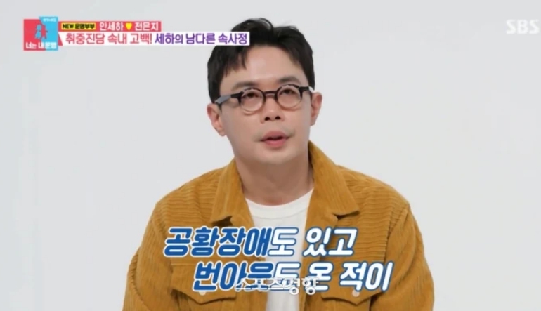 안세하 학폭의혹