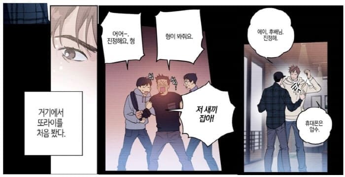 시맨틱에러-웹툰