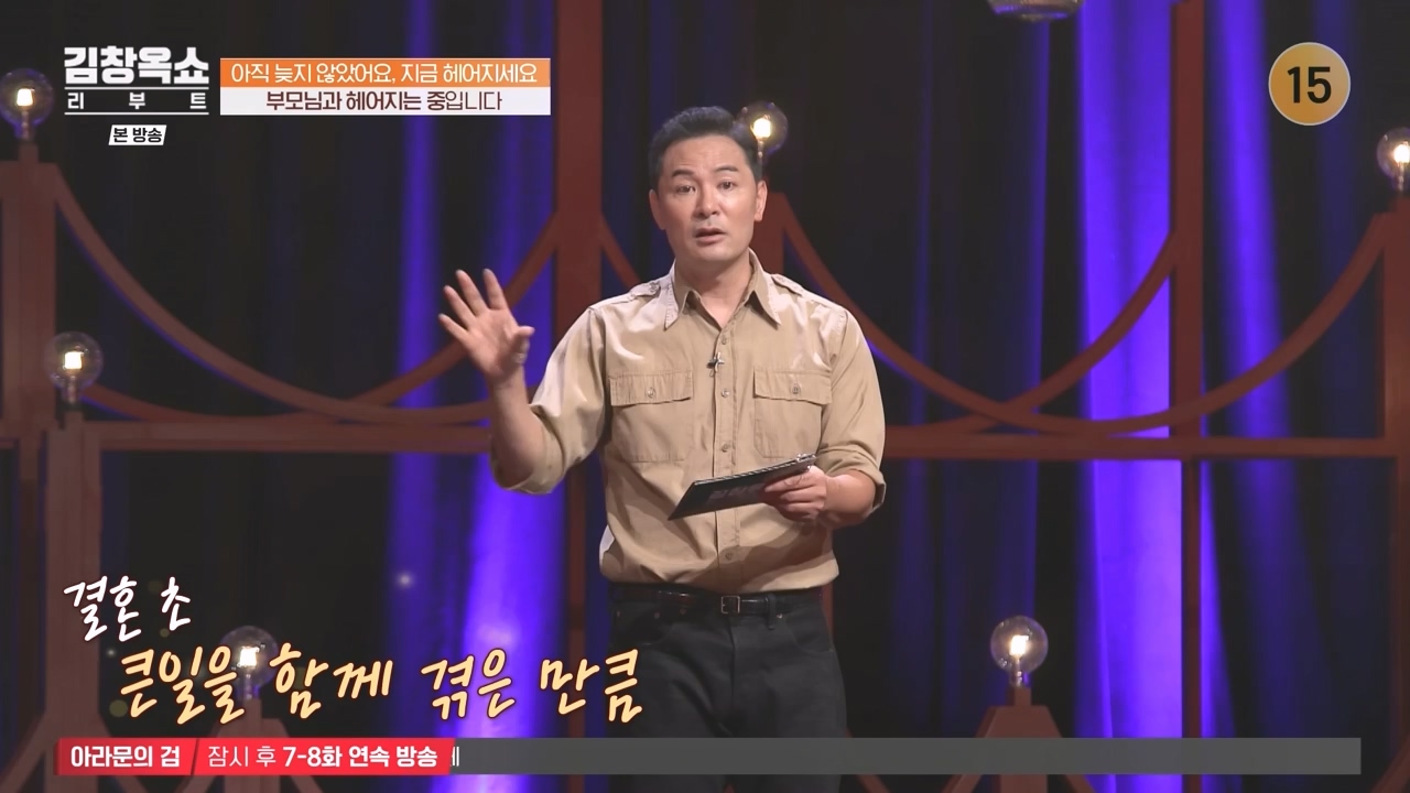 김창옥 쇼 리부트.E03.231009p-NEXT.mp4_20231106_214255.273.jpg