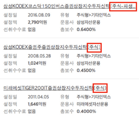 주식형 펀드