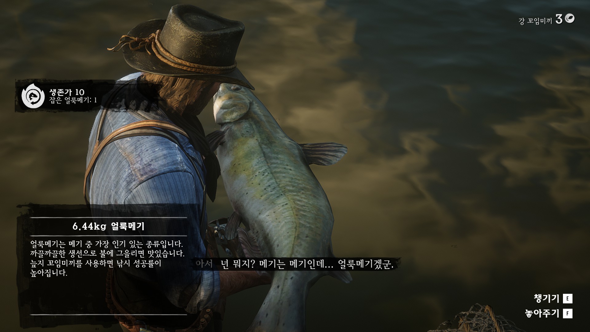레데리2, 10일차 진행상황 레데리2, 10일차 진행상황