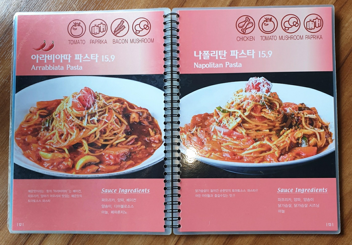 매드독스 피자엔파스타 해운대직영점 이미지