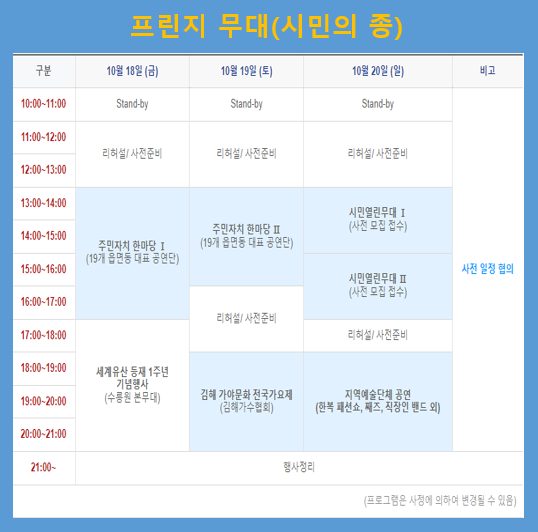 2024년-세계유산-가야문화축제-주요-프로그램