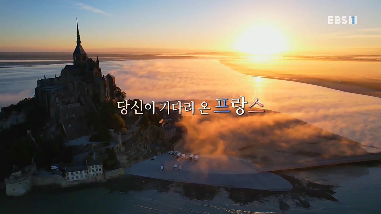 세상의모든기행_로망 가득 프랑스_몽블랑 가는길.mp4_20221023_193147.152.jpg