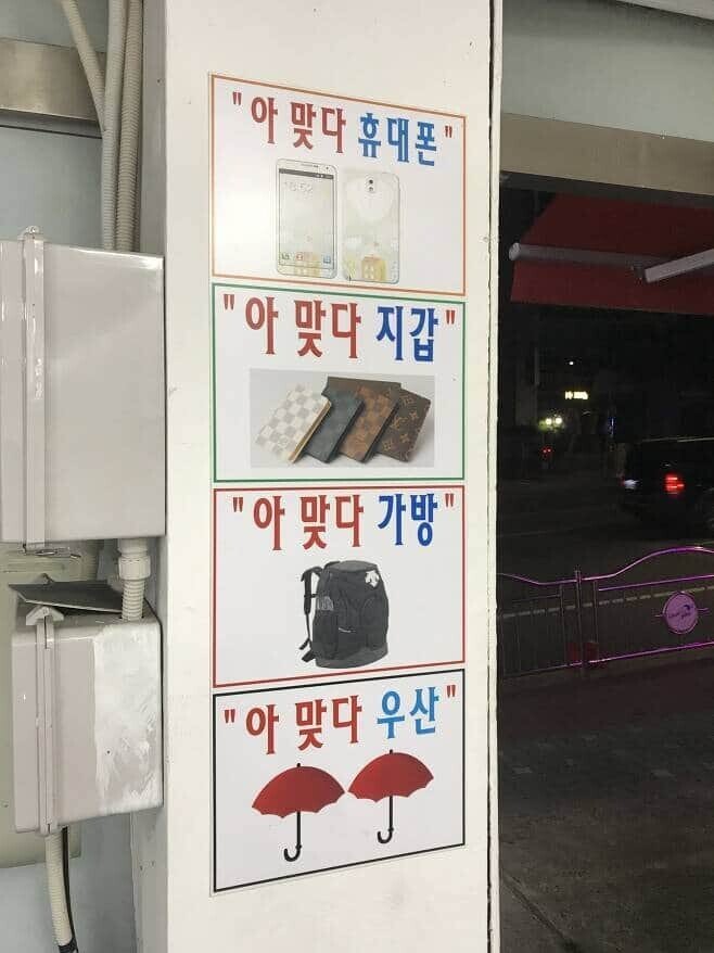  가게 주인의 센스ㅋㅋㅋㅋㅋㅋㅋ
