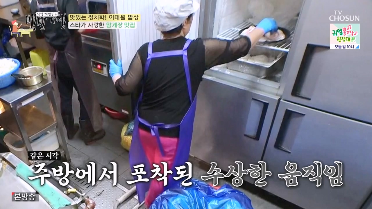 식객 허영만의 백반기행.E203.230610p-NEXT.mp4_20230610_163343.794.jpg