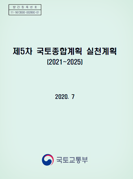  부동산 장기투자를 위한 3가지 국가 예언서