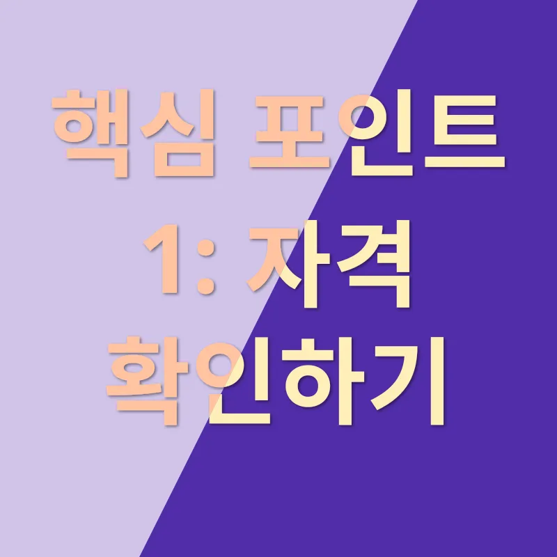 숨은 자산 찾기_2_subsection