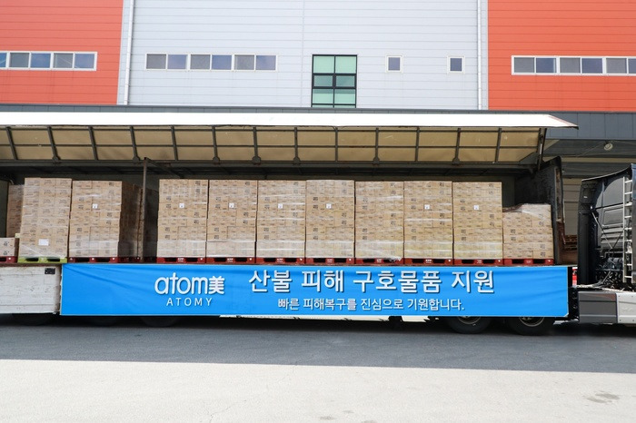 산불 피해 애터미 기부