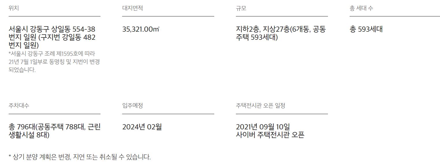  e편한세상 강일 어반브릿지
