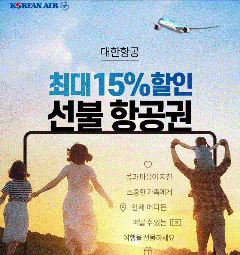  대한항공 주가 및 향후 전망