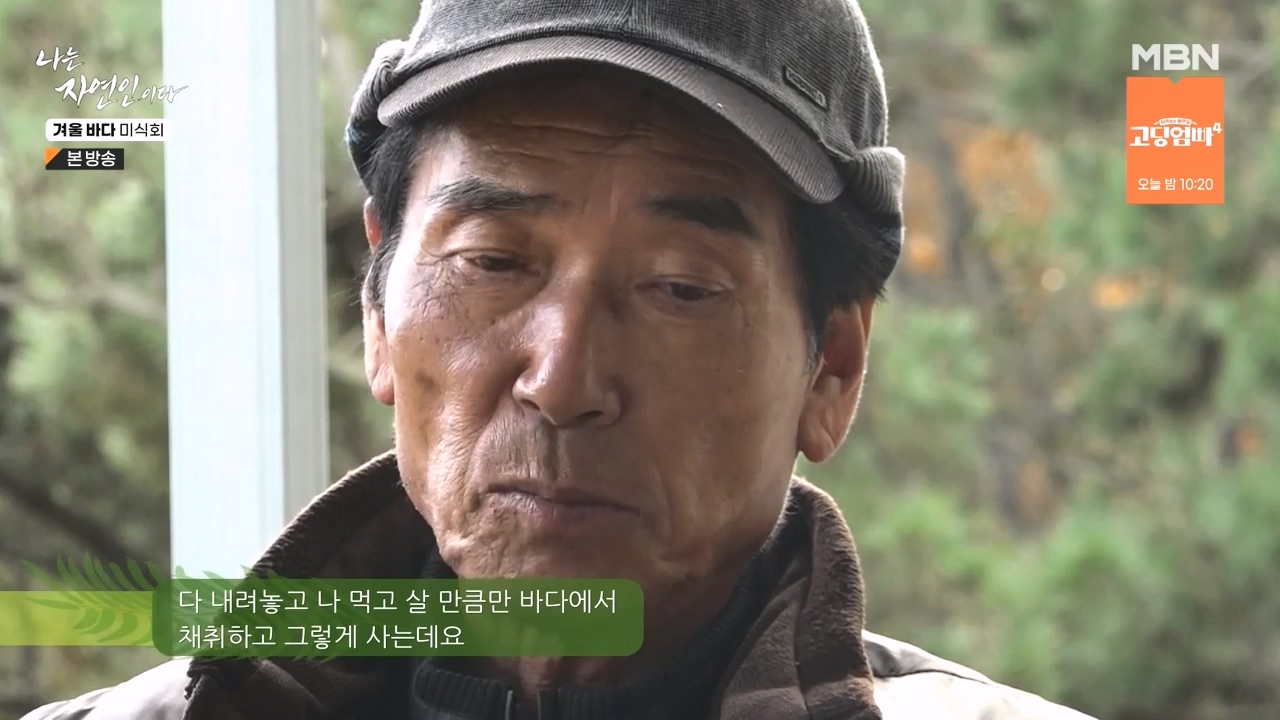 나는 자연인이다.E584.231214p-NEXT.mp4_20231214_194911.832.jpg