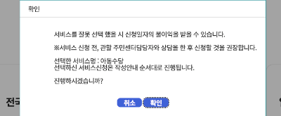 부모급여 지원대상 신청방법 총 정리 경고문 확인