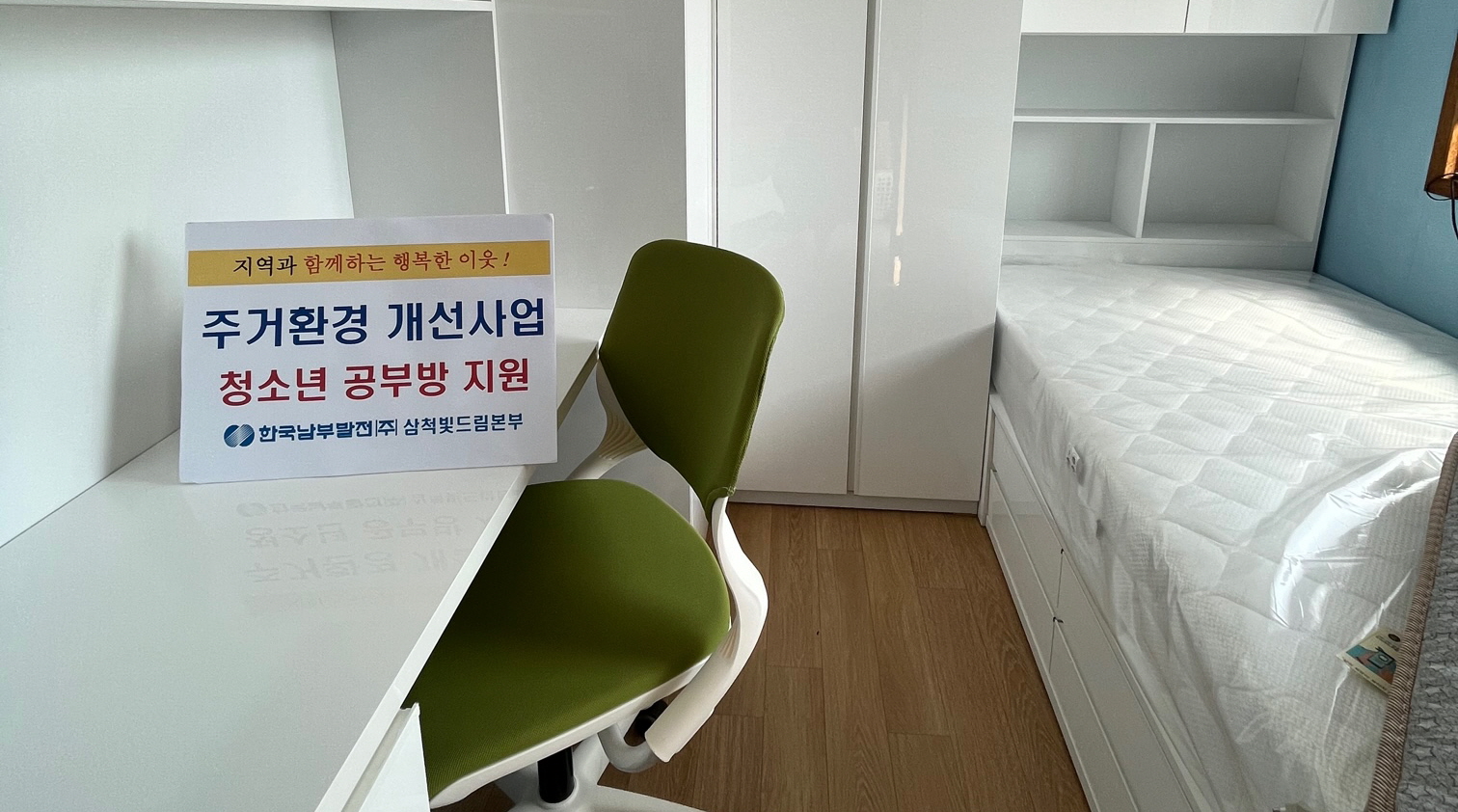 한국남부발전(주) 삼척발전본부 이미지