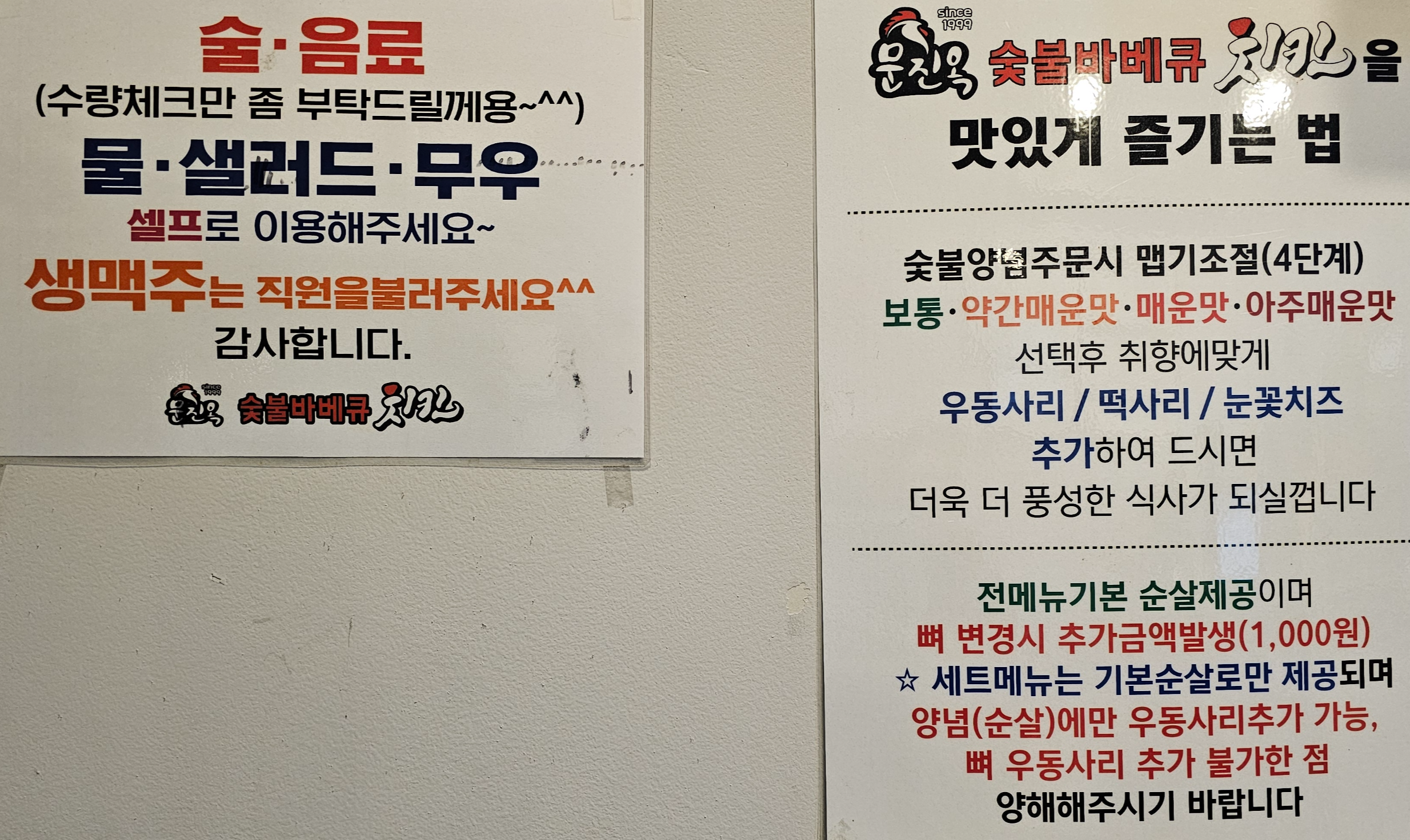 문진옥숯불바베큐치킨 이미지