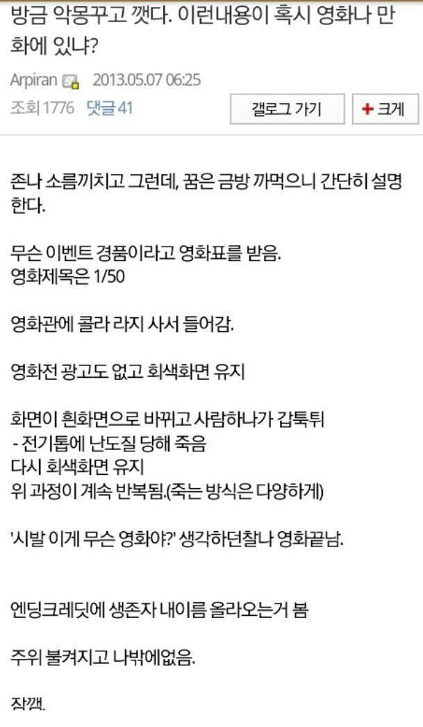 공포, 괴담썰 여러개 17