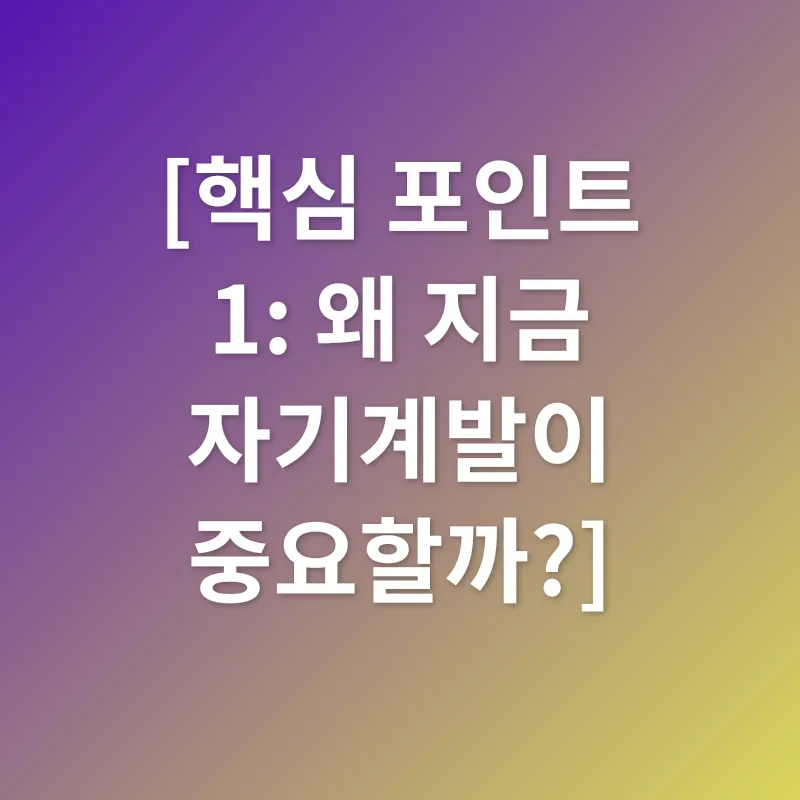 자기계발_1