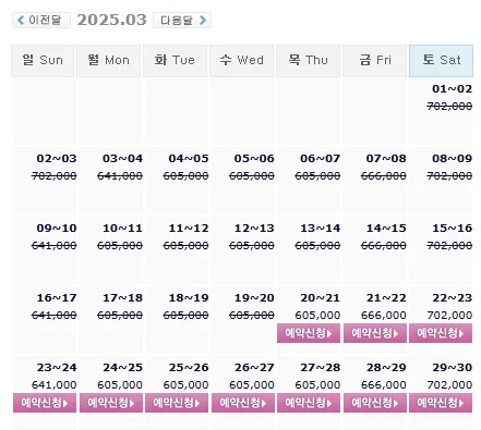 더헤븐cc 예약: 1박 2일 골프 패키지 가격 및 날씨 (3월 20일)