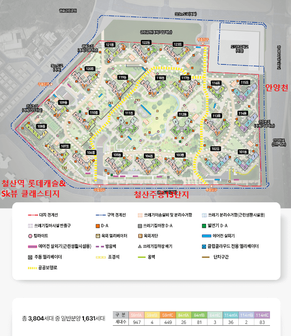 철산자이더헤리티지 단지배치도