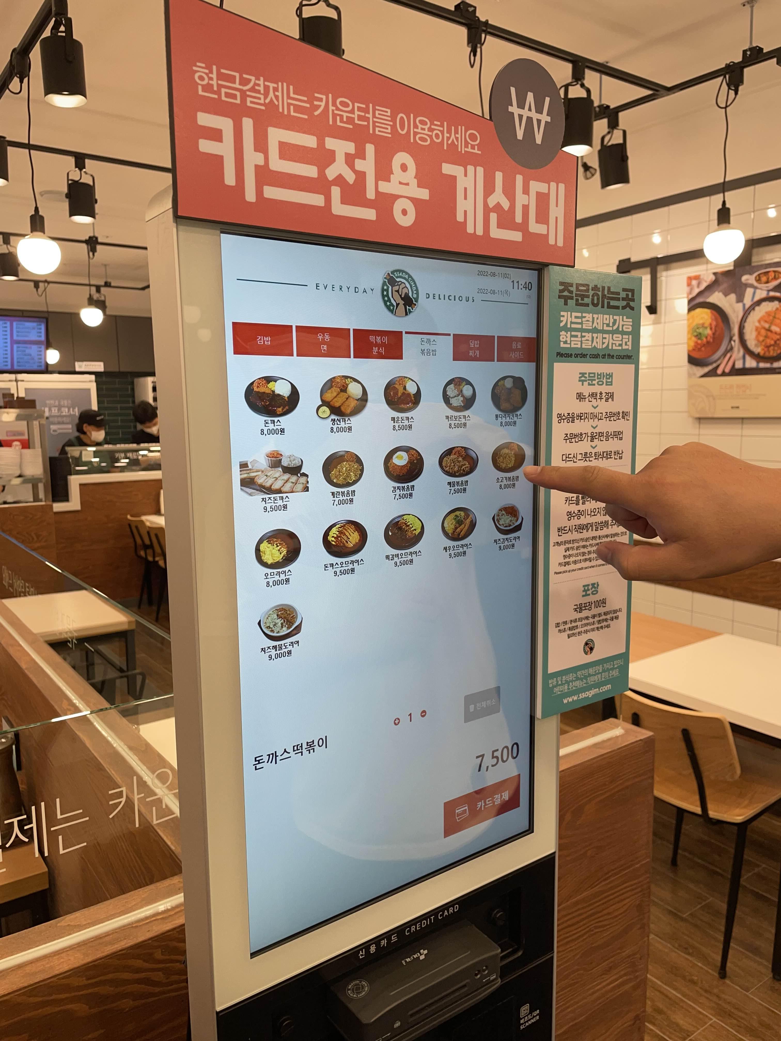 싸다김밥 대전둔산점 이미지