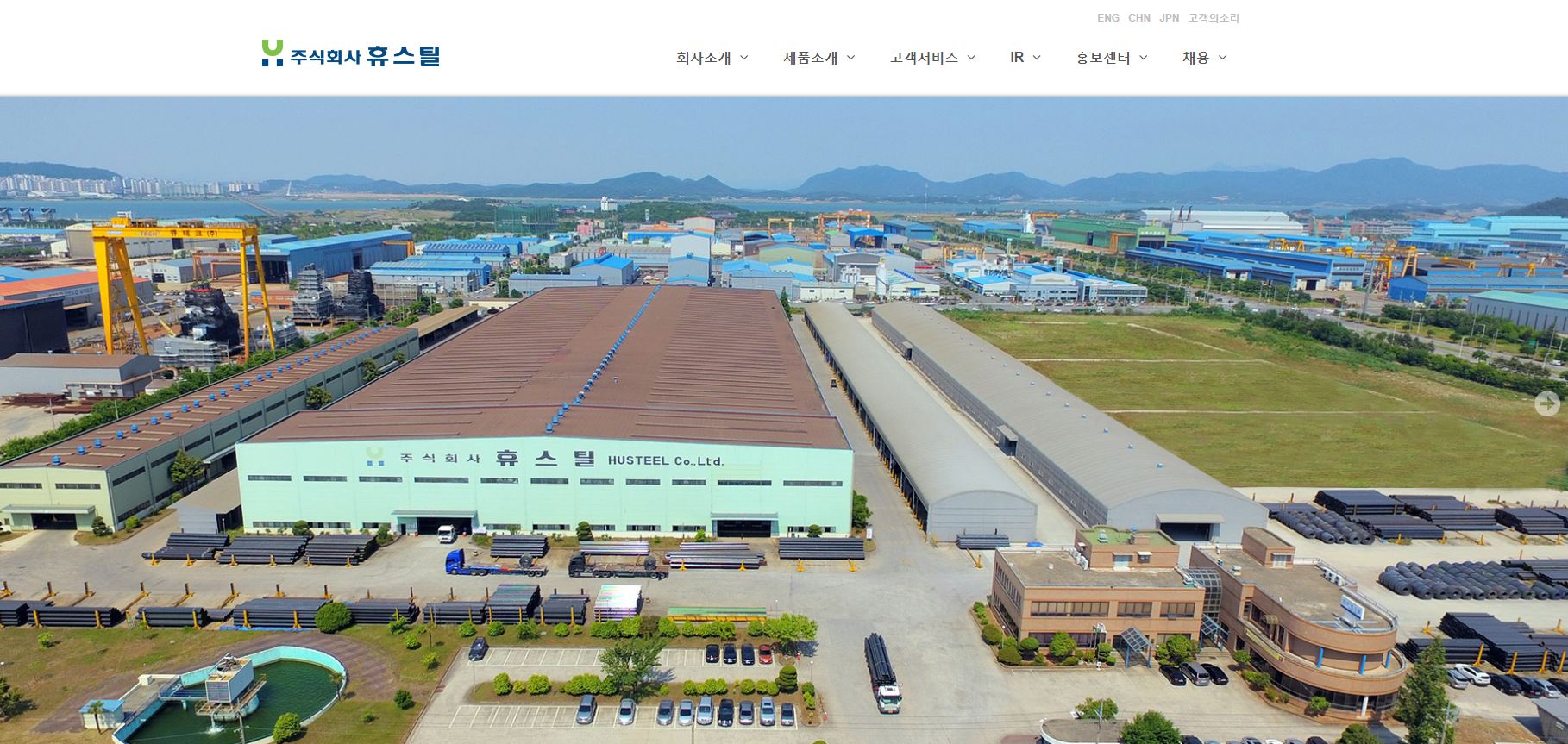  휴스틸 배당금(2020년 배당금)