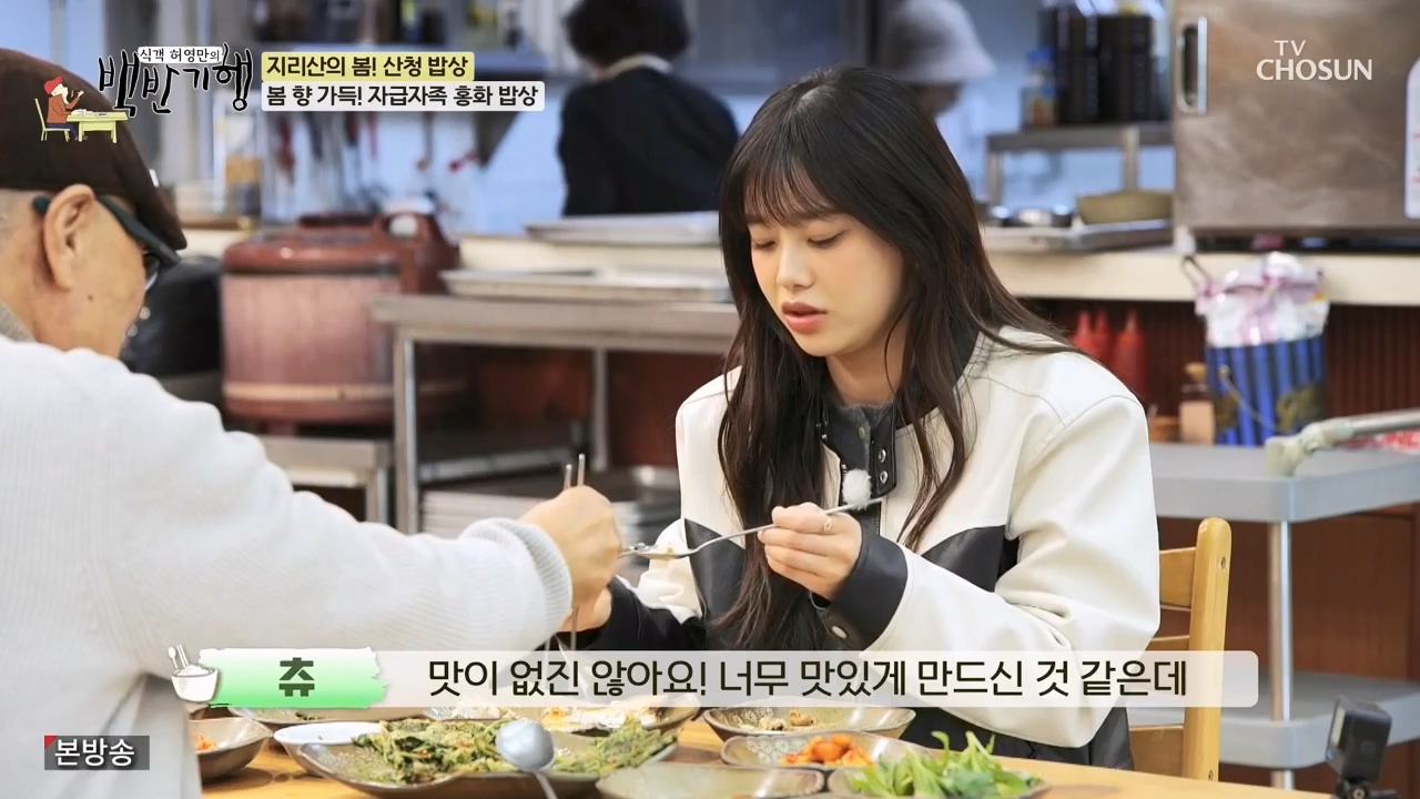 식객 허영만의 백반기행.E241.240332p-NEXT.mp4_20240401_195037.195.jpg