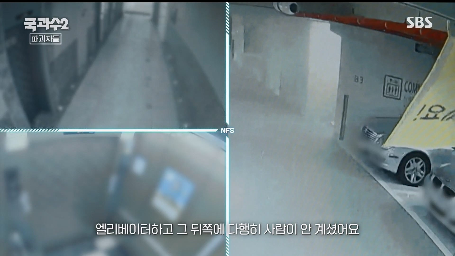 SBS 스페셜.E652.230910p.H264-F1RST.mp4_20230916_155211.048.jpg