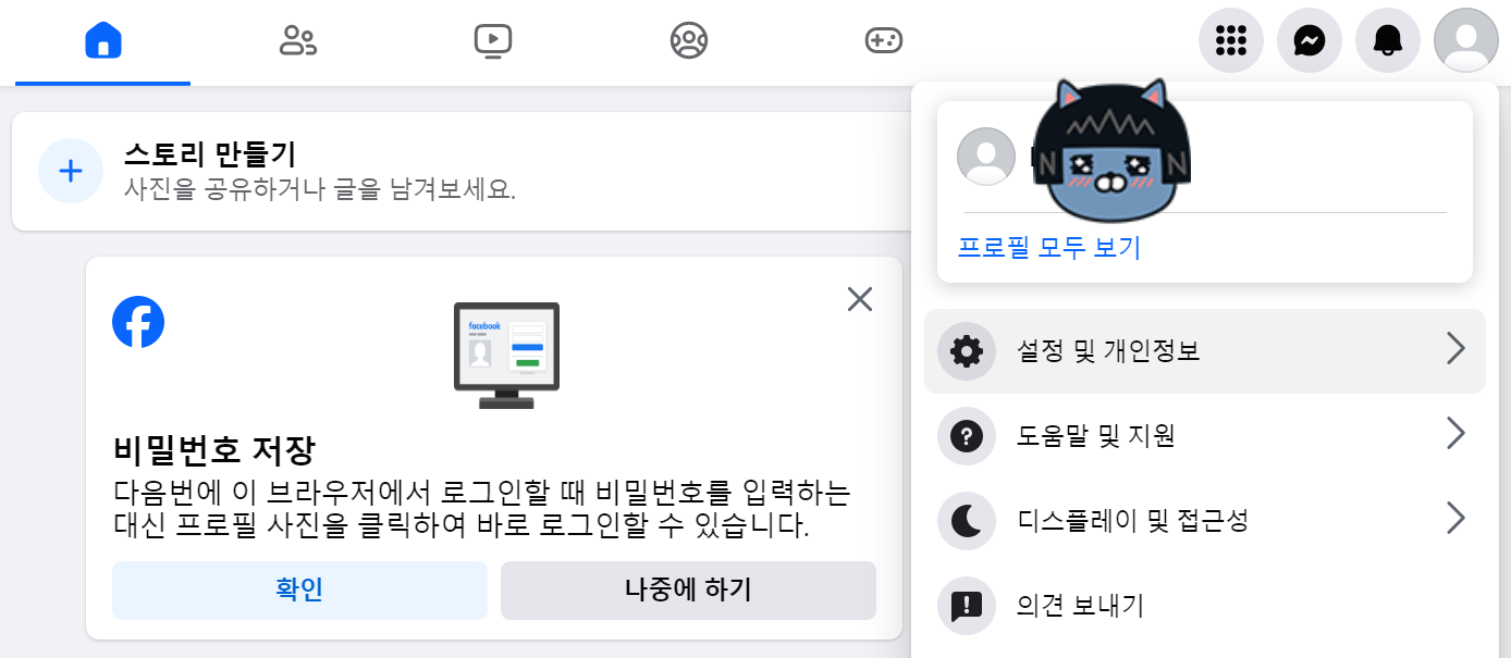 페이스북 탈퇴