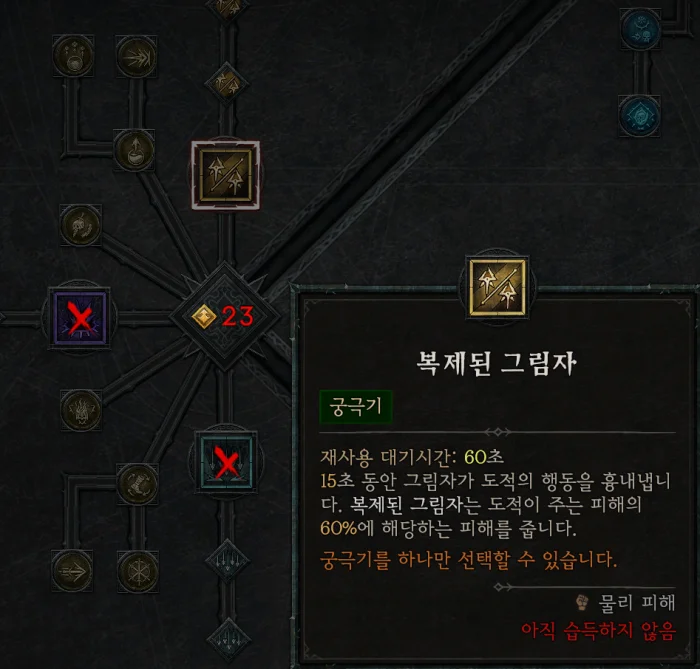 디아블로 4 도적 스킬 중복 그림자