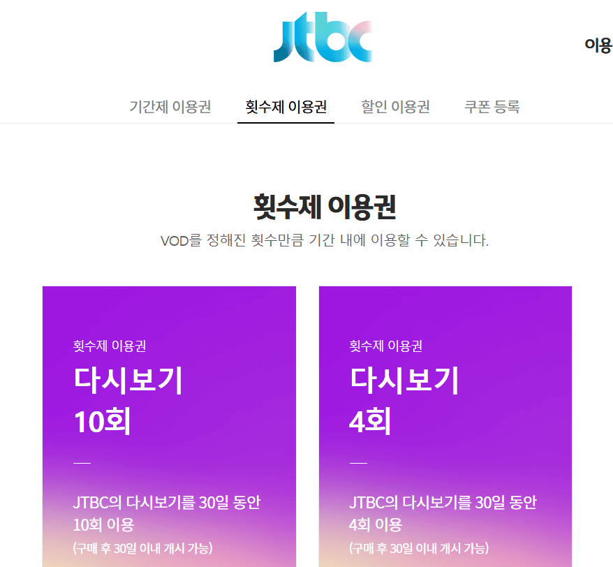 냉장고를 부탁해2 재방송