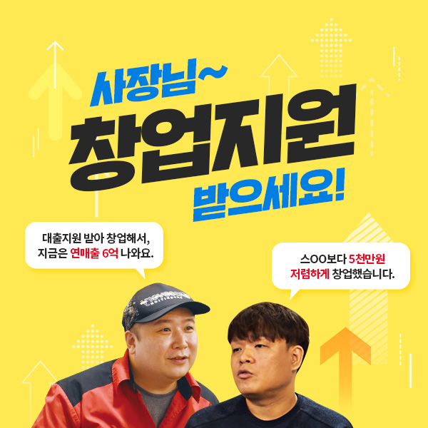  [꿀팁] PC방 창업을 준비하는 사람이라면 꼭 알아야 하는 제도!