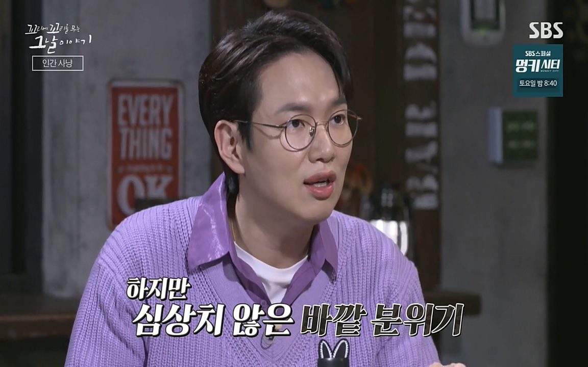 5.18 특집 꼬리에 꼬리를 무는 그날 이야기.E29.220520p-NEXT.mp4_20220520_210624.182.jpg