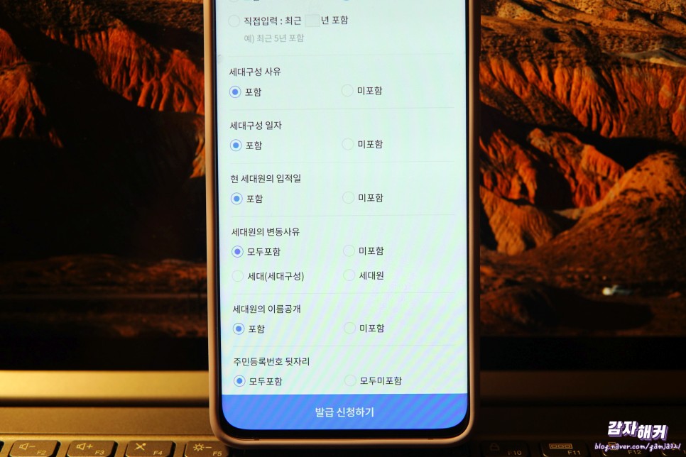이니셜 앱으로 발급해보세요. 정부 "24 주민등록등본 쉽게 전자문서 지갑" 16