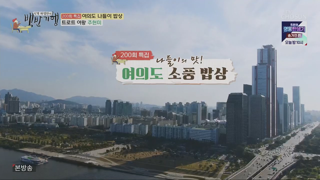 식객 허영만의 백반기행.E200.230513p.H264-F1RST.mp4_20230513_162647.493.jpg